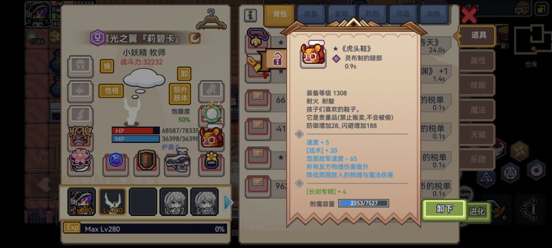 大佬们这个宠物带的buff装备我吃不吃的到啊 1