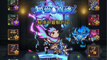 [新版本攻略] 新区 法师/大魔导士 （推荐装备+搭配）合集