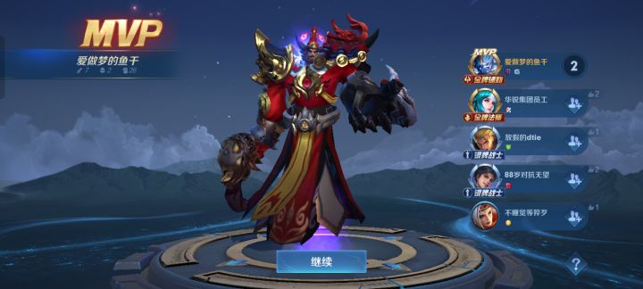 兄弟们我发现钟馗拿MVP语音就变了呢截图