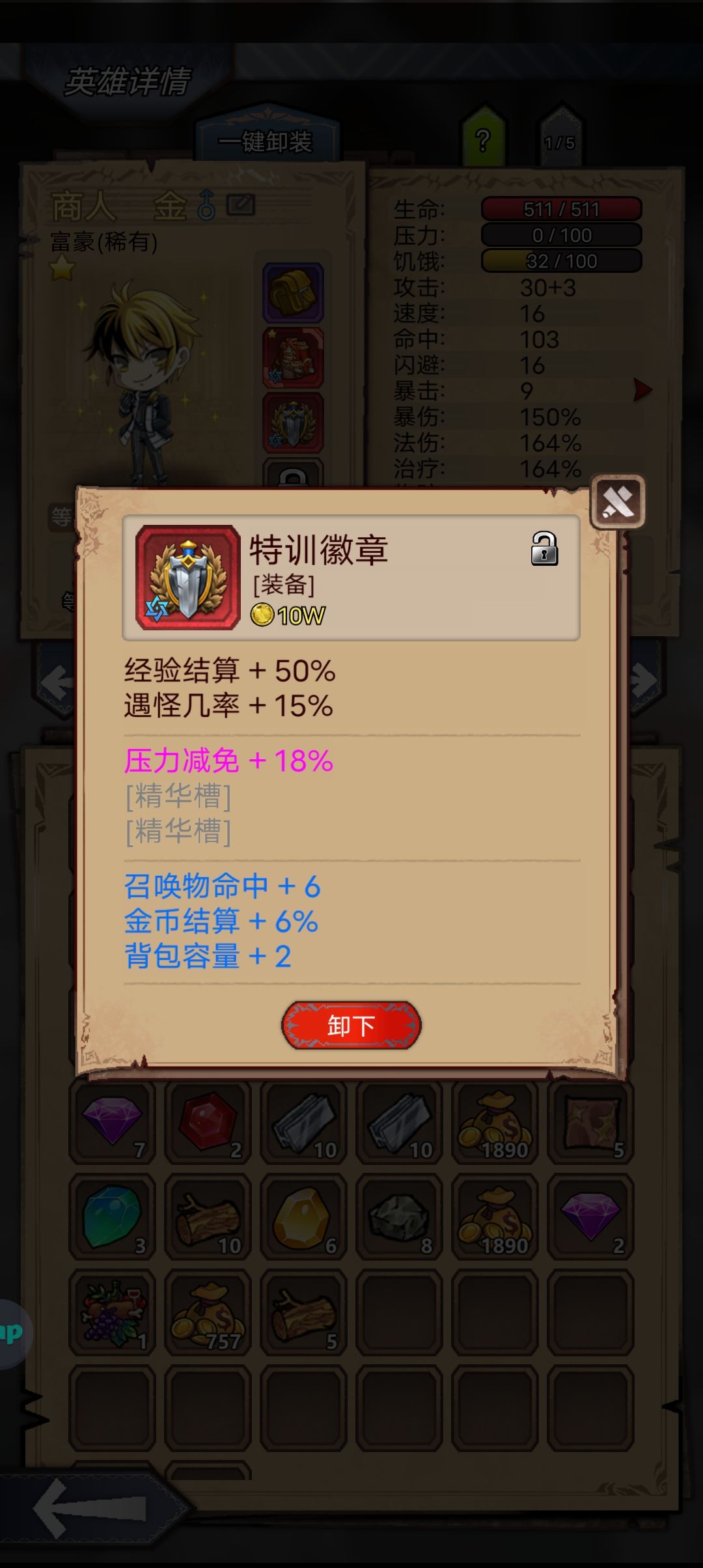 我怀疑镇长给了我个假特训 2