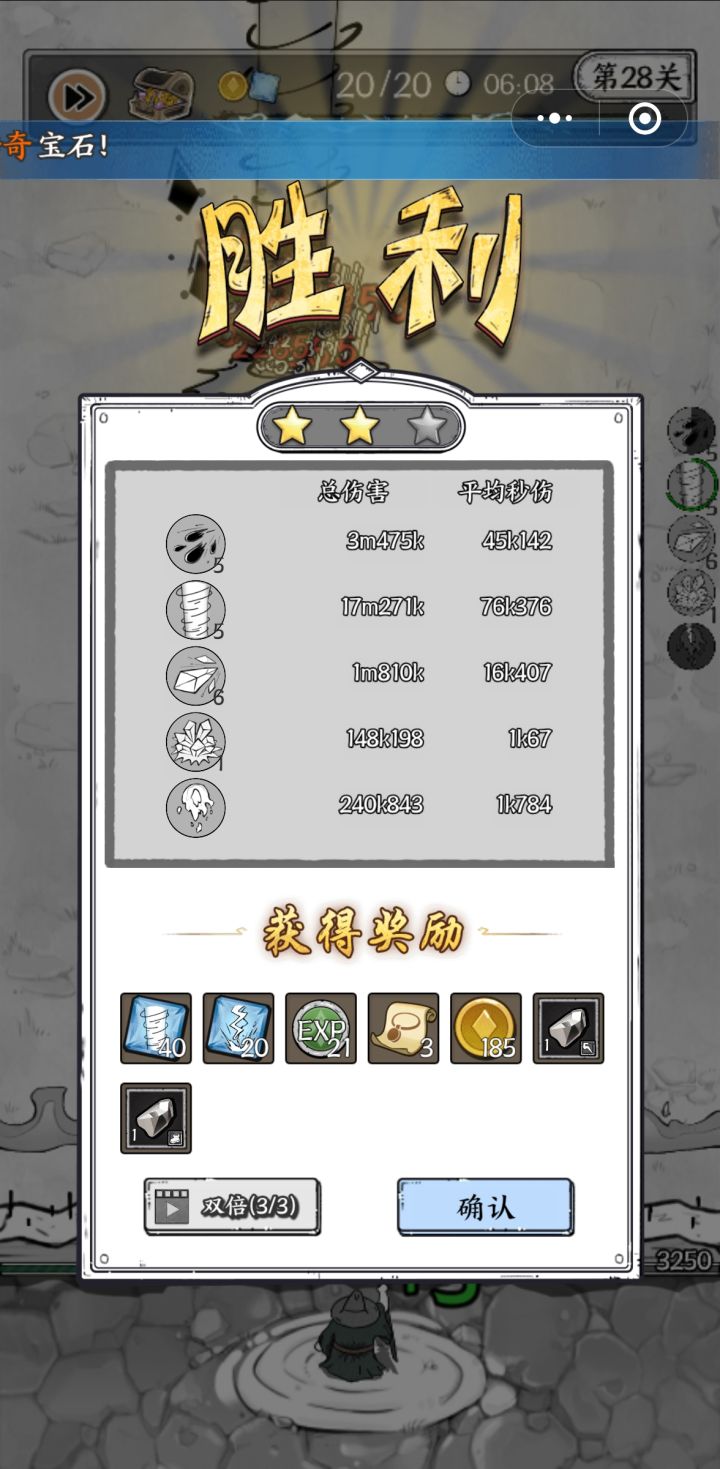 龙卷风续杯真是好玩截图