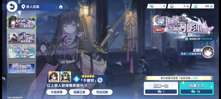第94抽出的,有必要凑够120领一命吗?截图