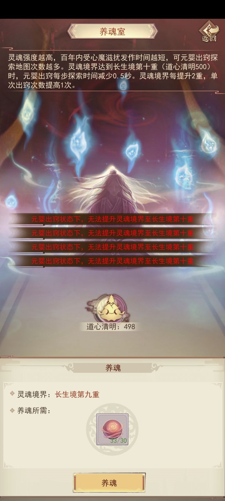等个🔨道心清明498+2截图