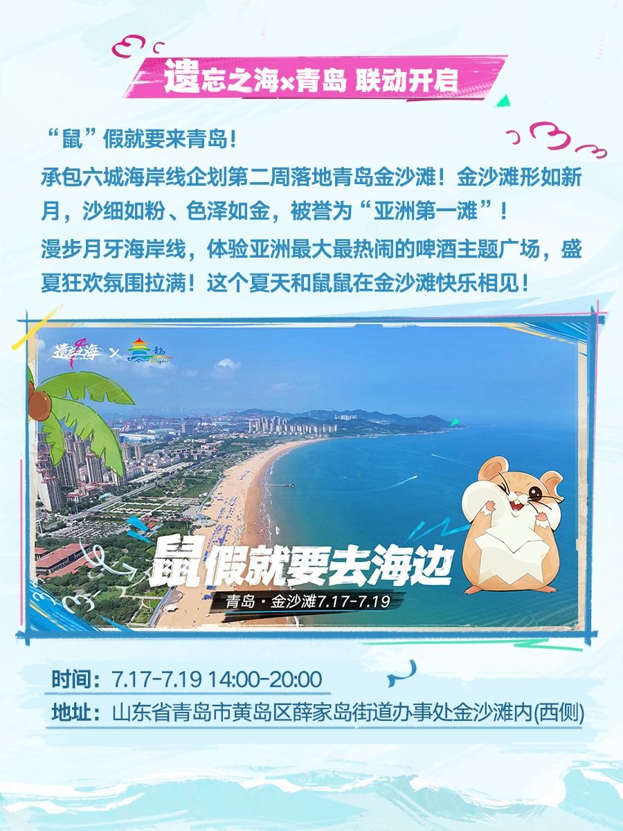 青岛三亚沙滩狂欢,豪华游轮专属航线开启! 2