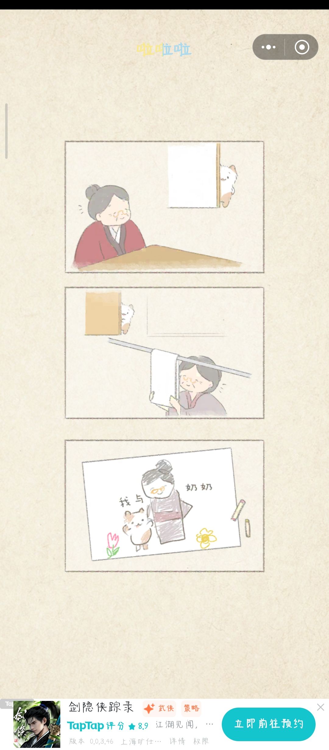 动态图片 4