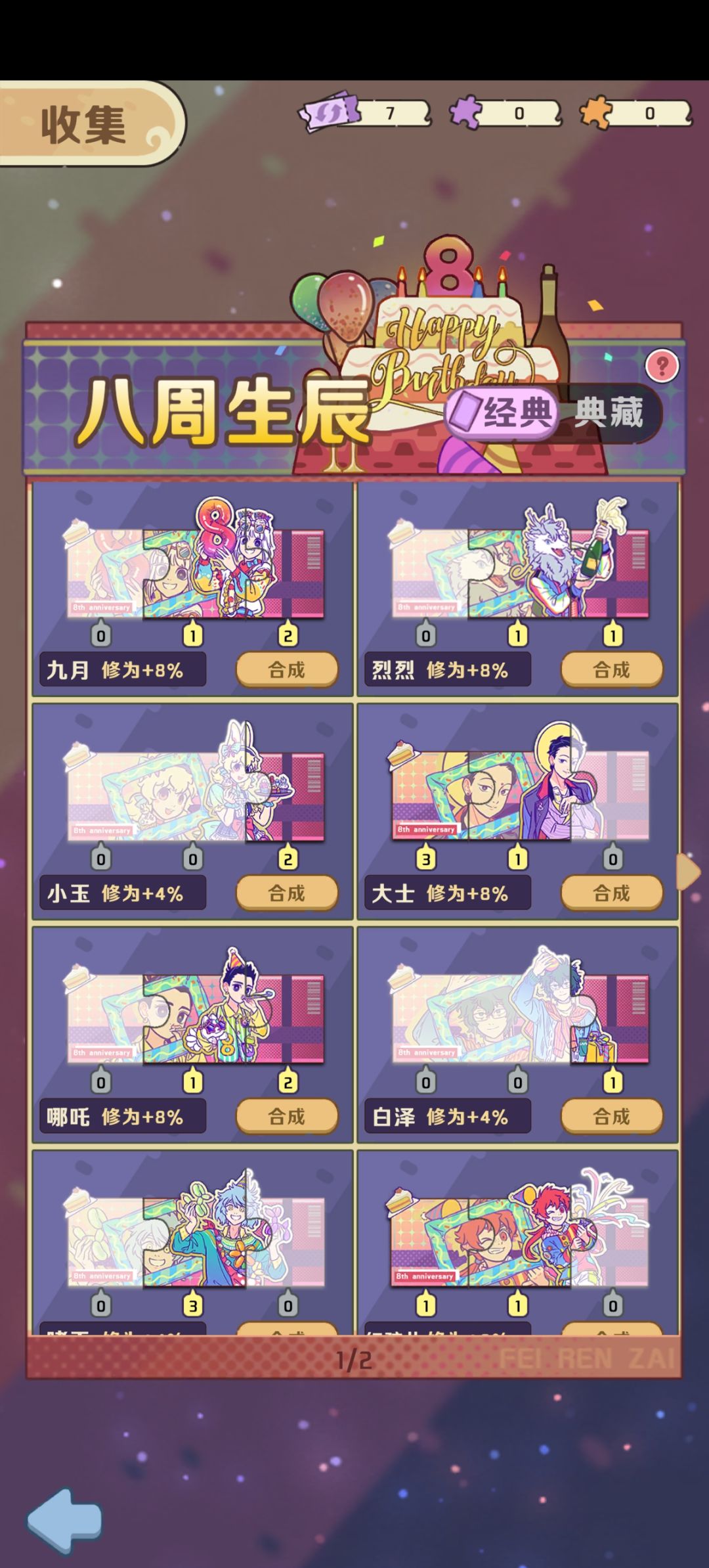 又换卡的嘛 2