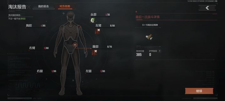 超人截图