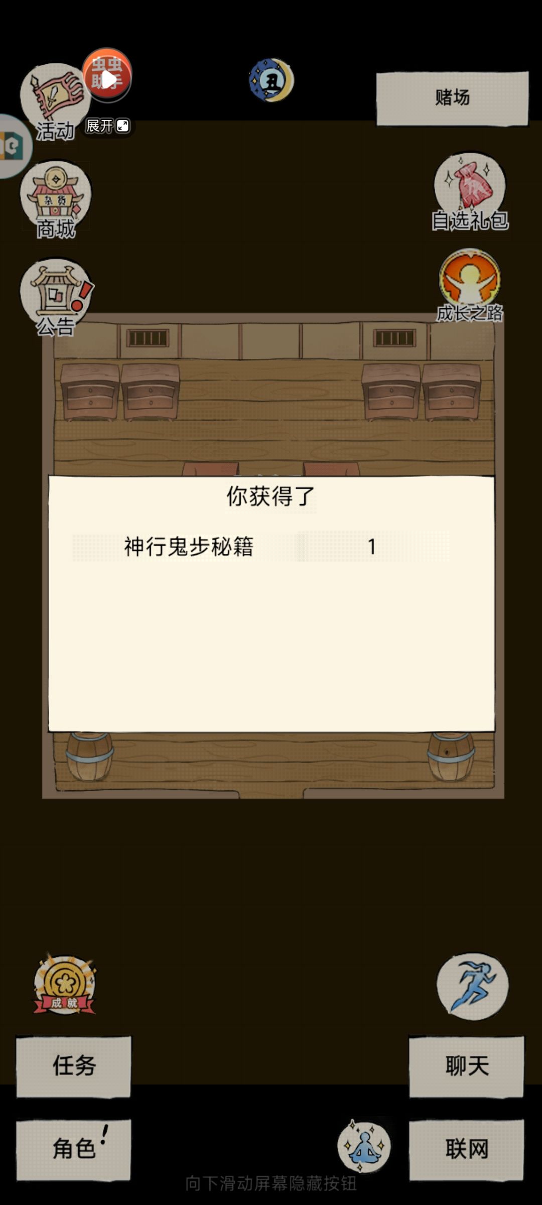 我成啦 2