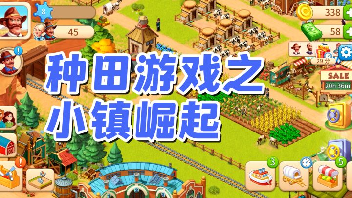 种田游戏之西部小镇的崛起截图