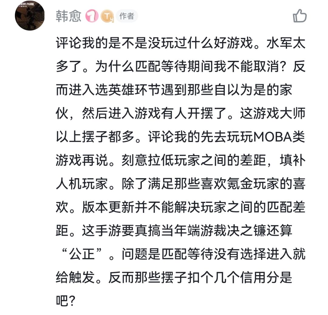 都给别人气成啥样了 2