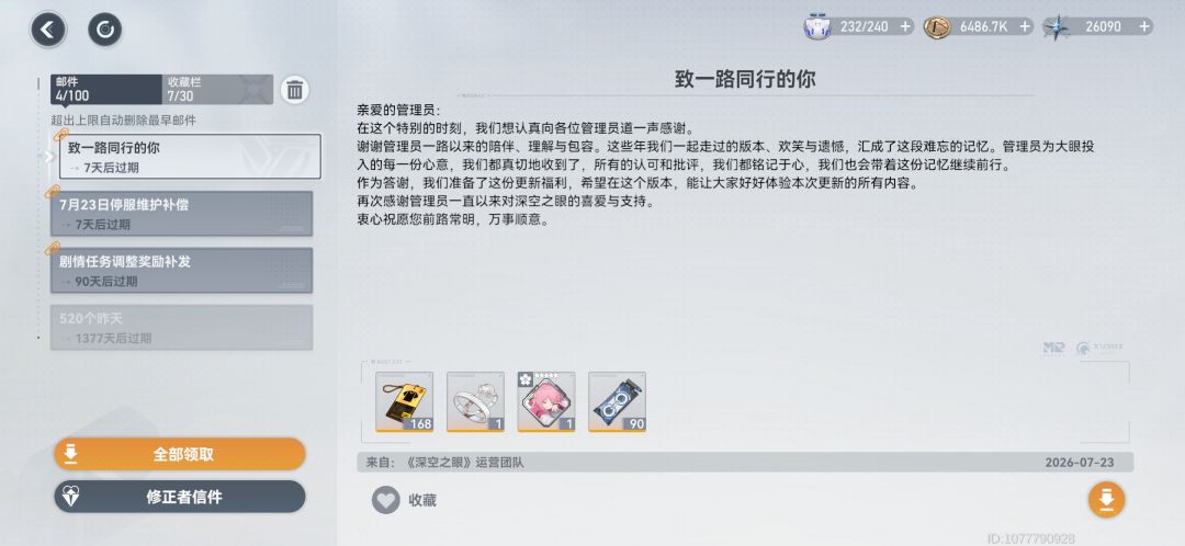 大眼不是扫福瑞害了你而是这个乱世害了你啊 4