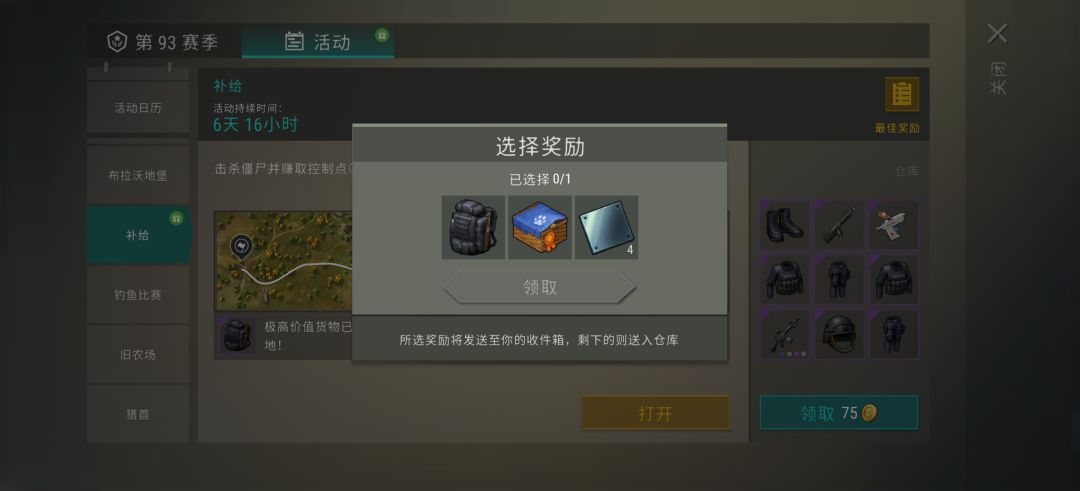 金色传说 3