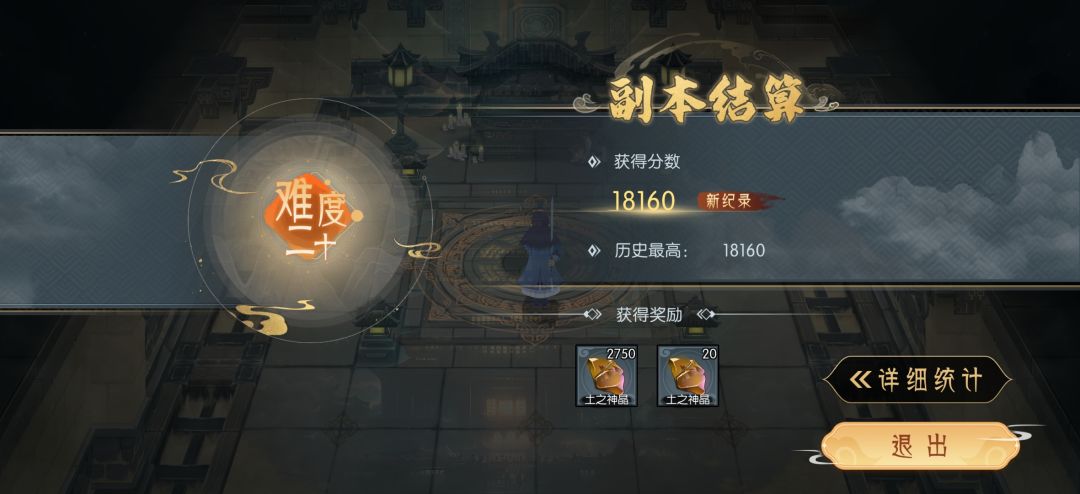 四塔20心得截图