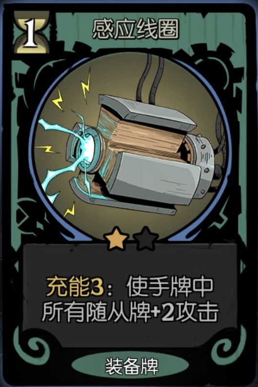 愿望之夜机械师新卡简评截图