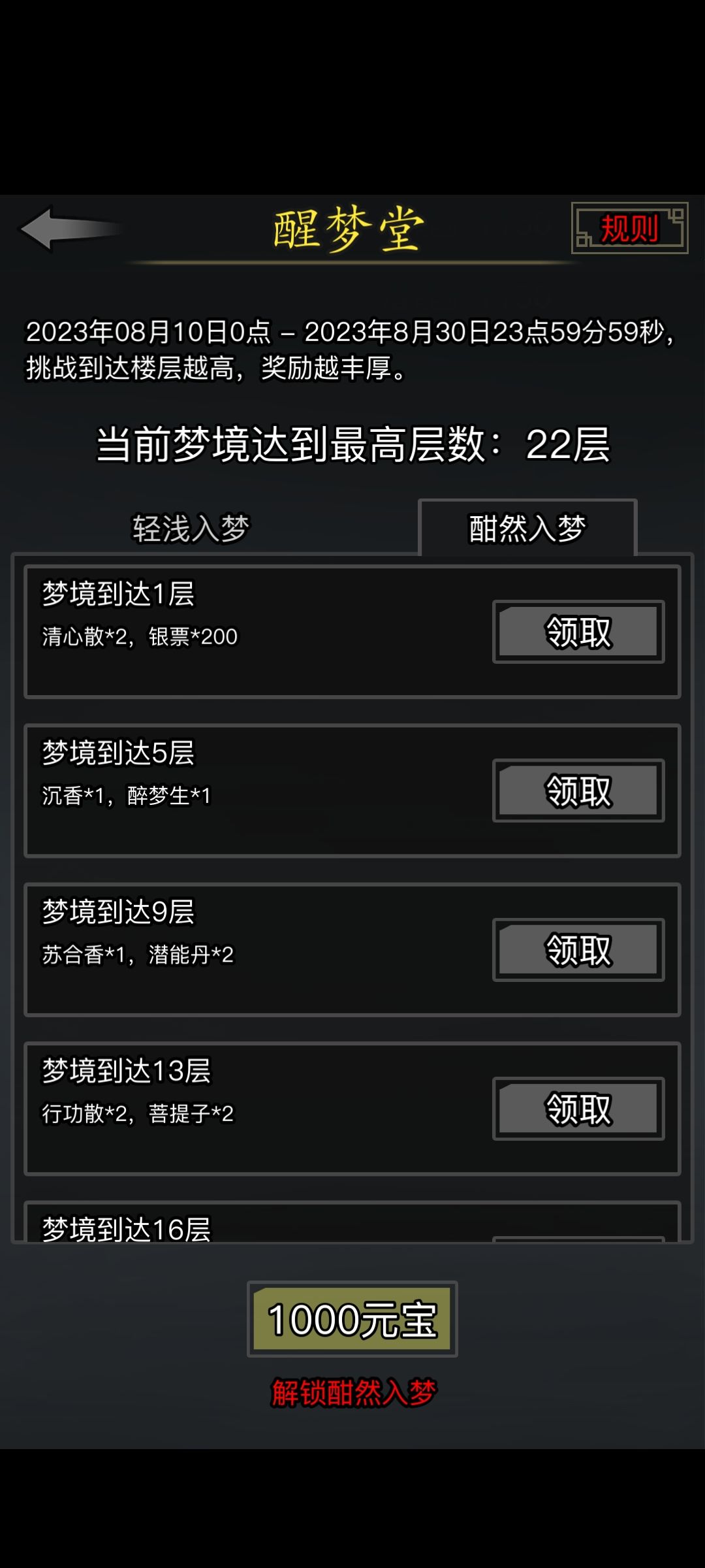 开这个1000元宝划算吗? 1