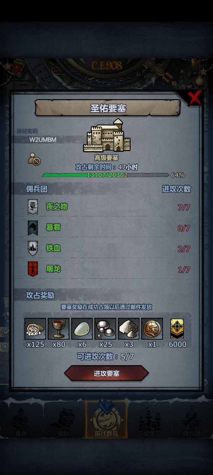 这是什么情况?周要塞可以打两次吗?还说出bug了。截图