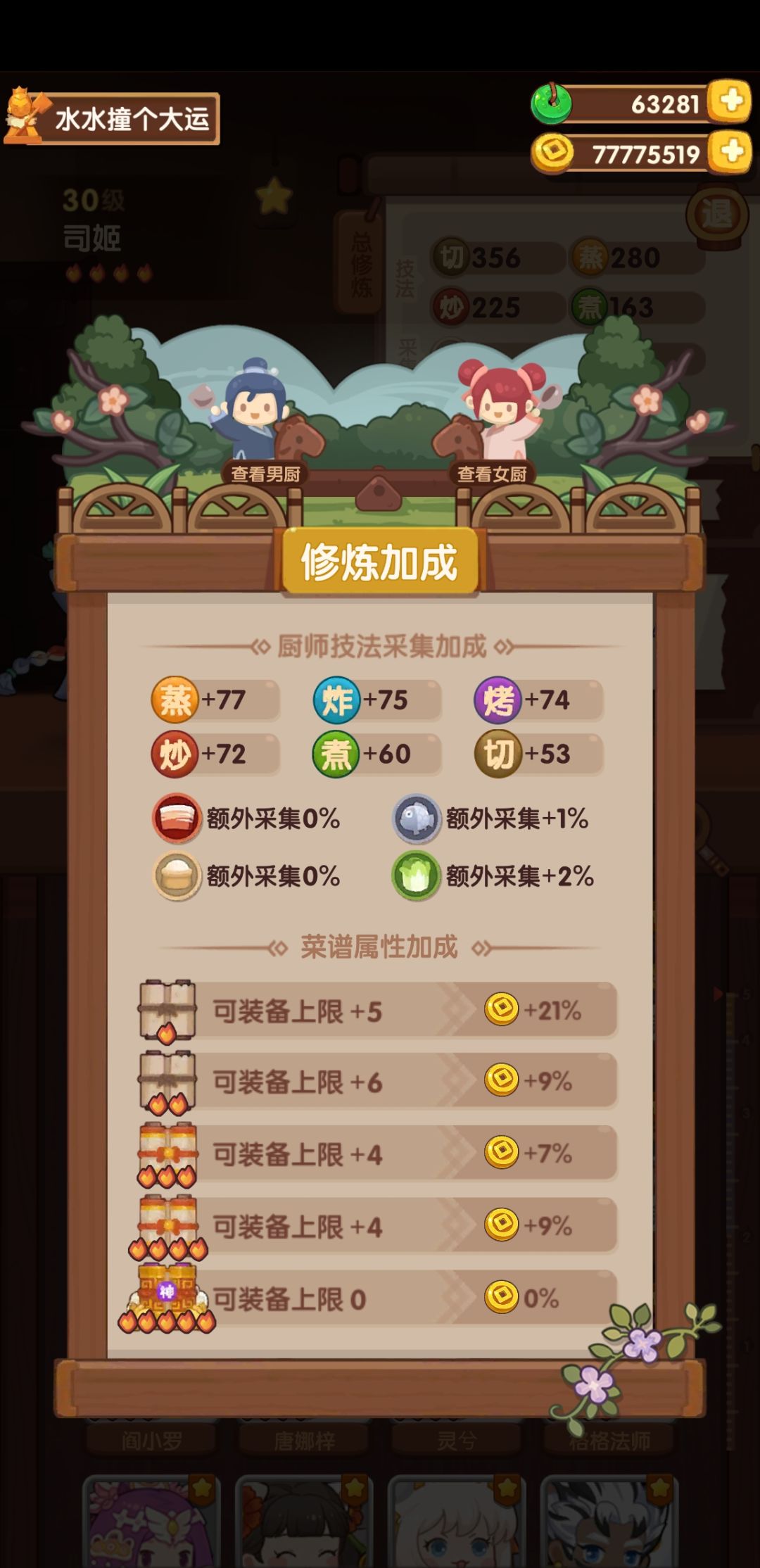 3年佛系玩家: 省级宴会是不是太难了点儿 2