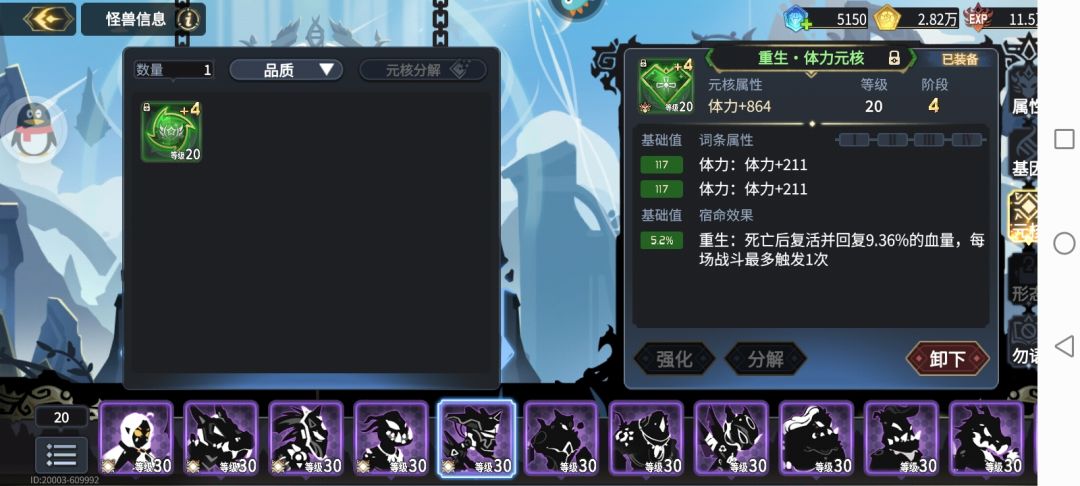 这个阵容随便赢九次 1