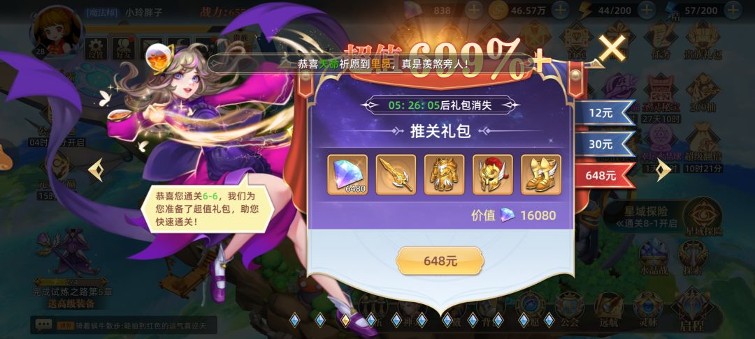 动态图片 6