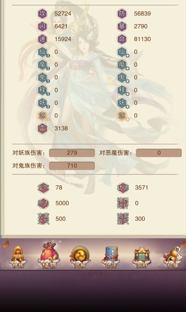 为什么我这配置还偷不过图十截图