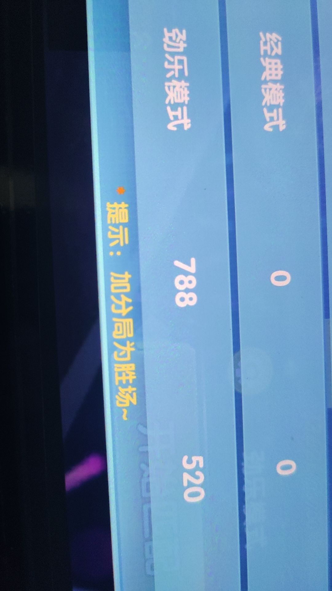 排位出bug了 2