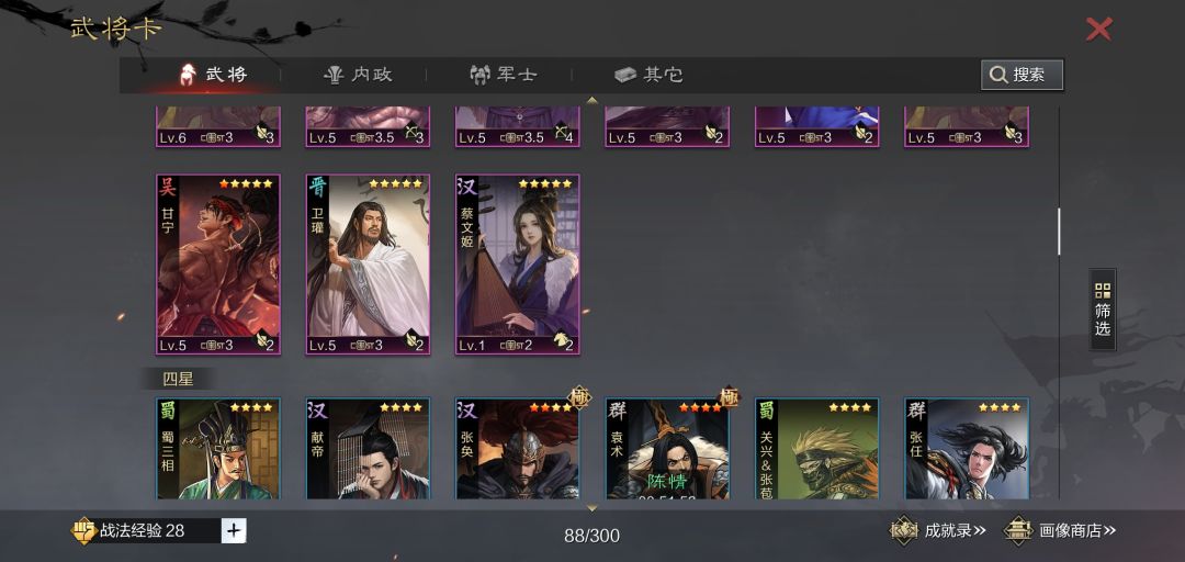大佬们除了菜刀魏智我这个还能出第三队吗 3