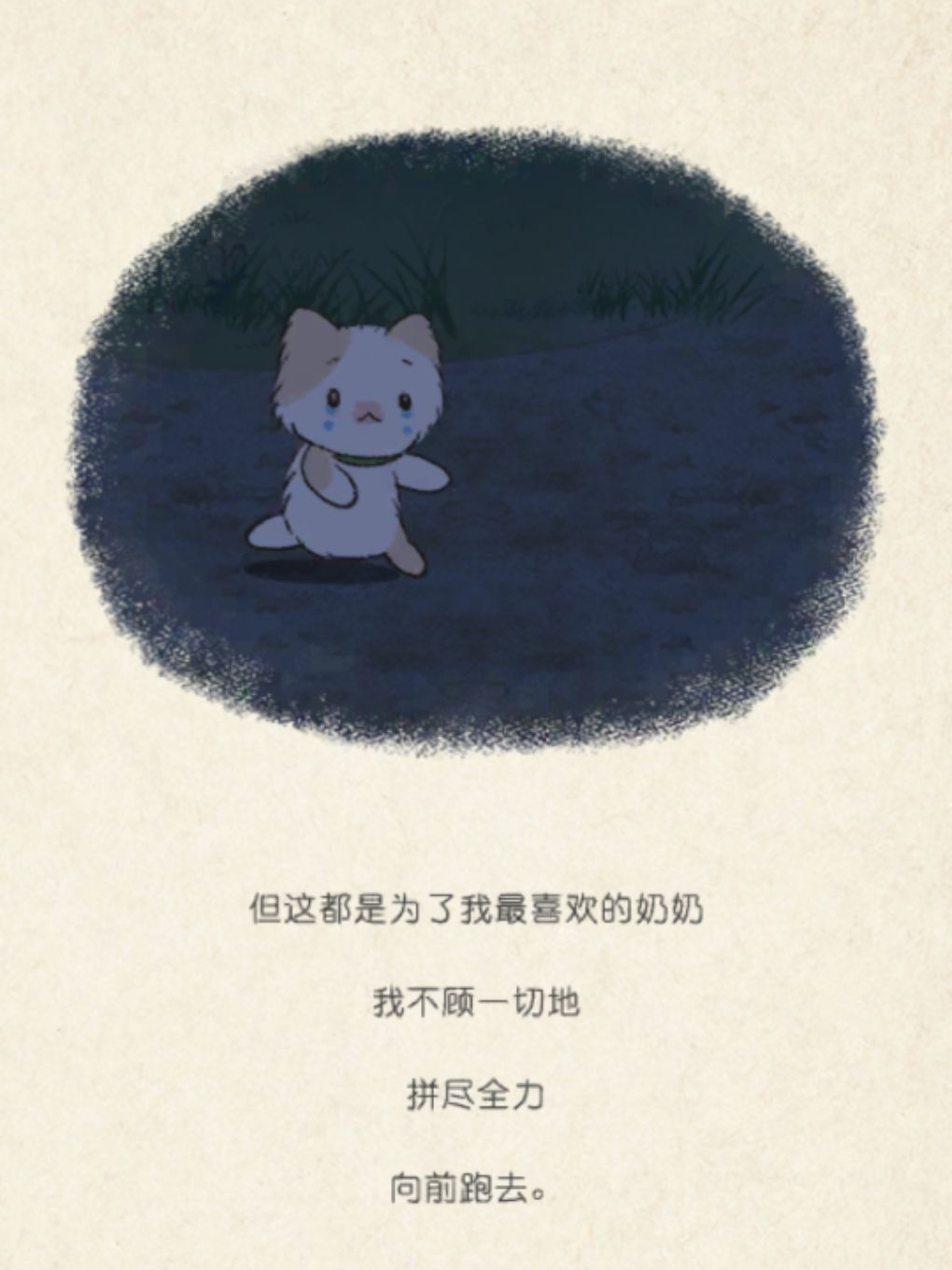 《我和奶奶》 5