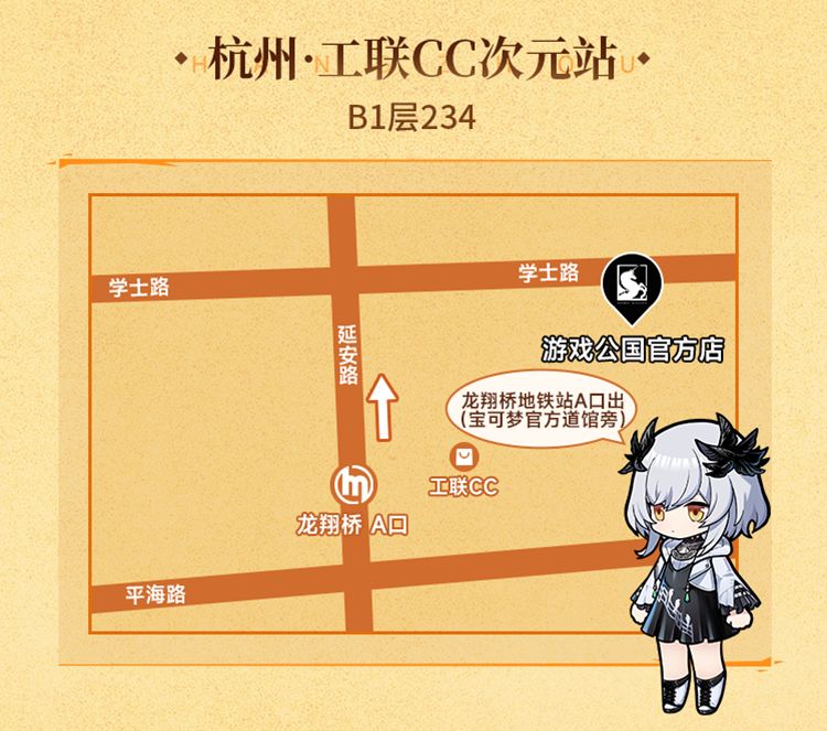 全球首店|游戏公国IP线下店开业有🎁 2