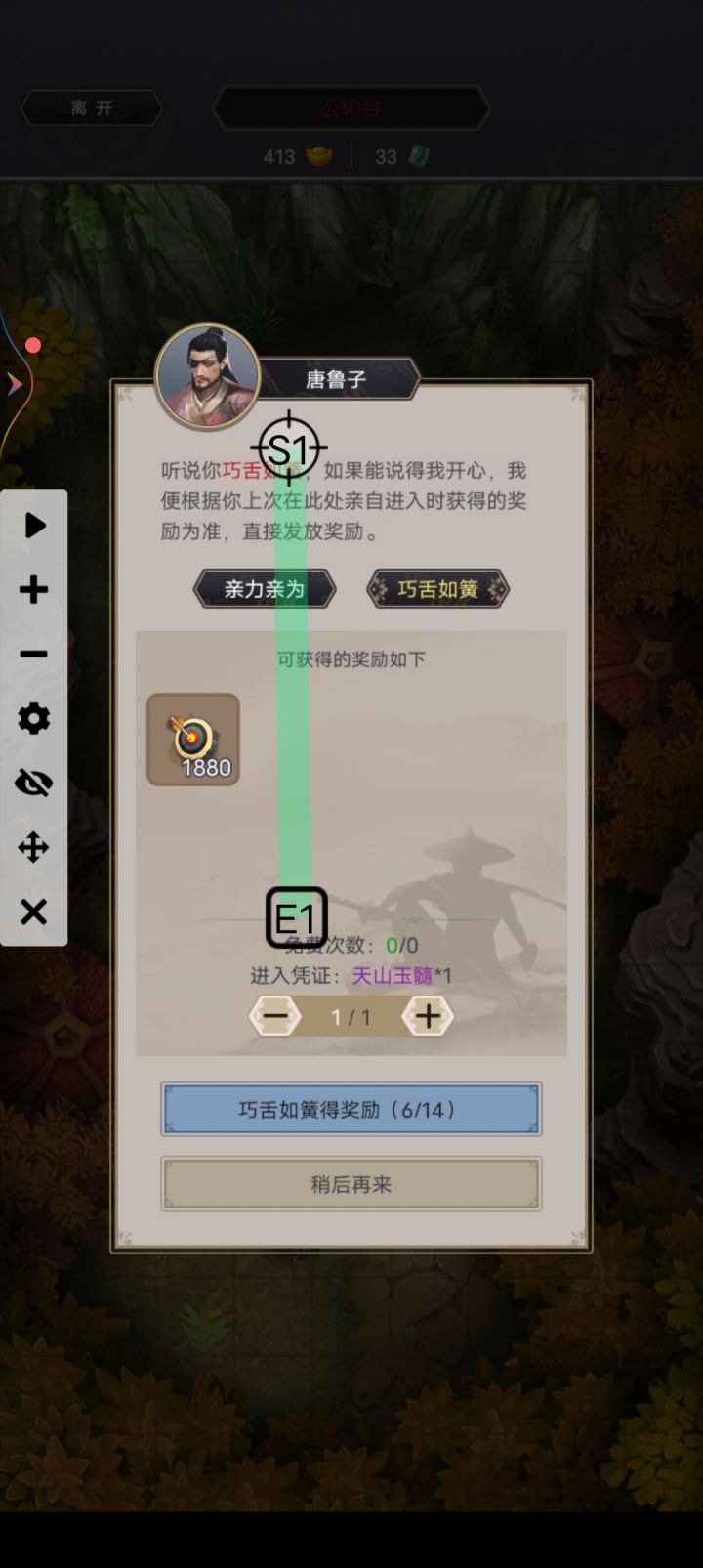 燃尽了截图