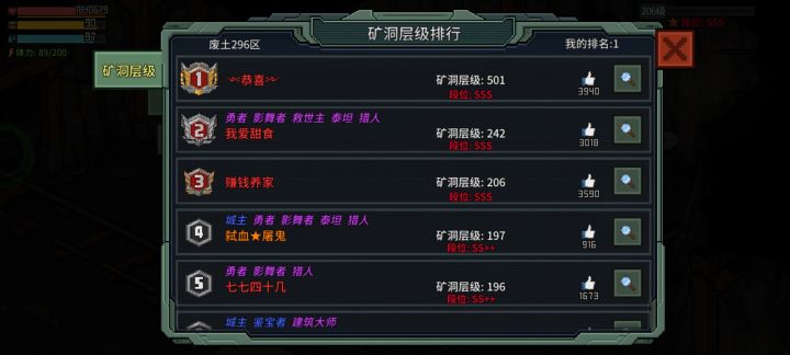 深渊矿洞都通关了,可以养老了😃截图