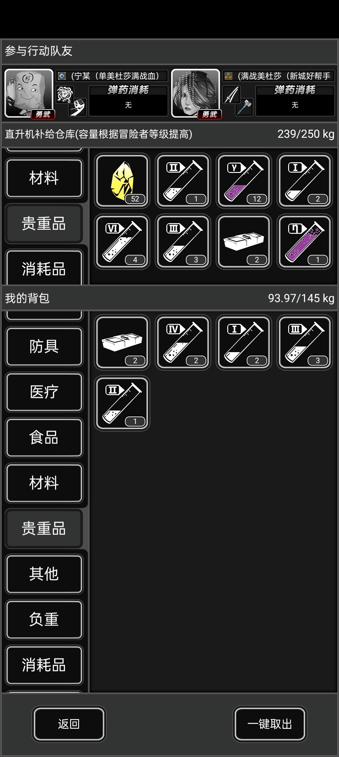 这真的是变异八吗? 1
