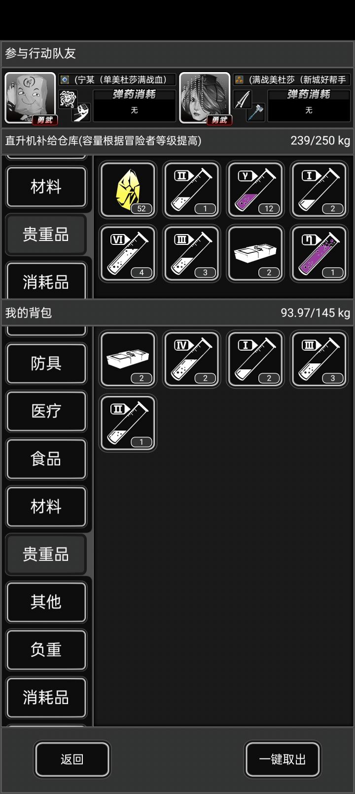 这真的是变异八吗？截图