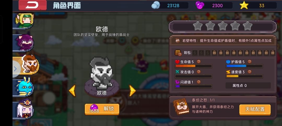 又又出bug 2