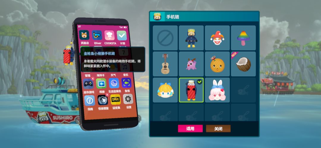 元气森林的联动道具在哪里呢? 2