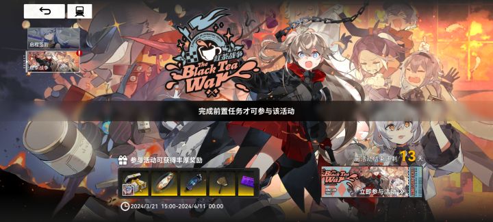 前置任务是什么截图