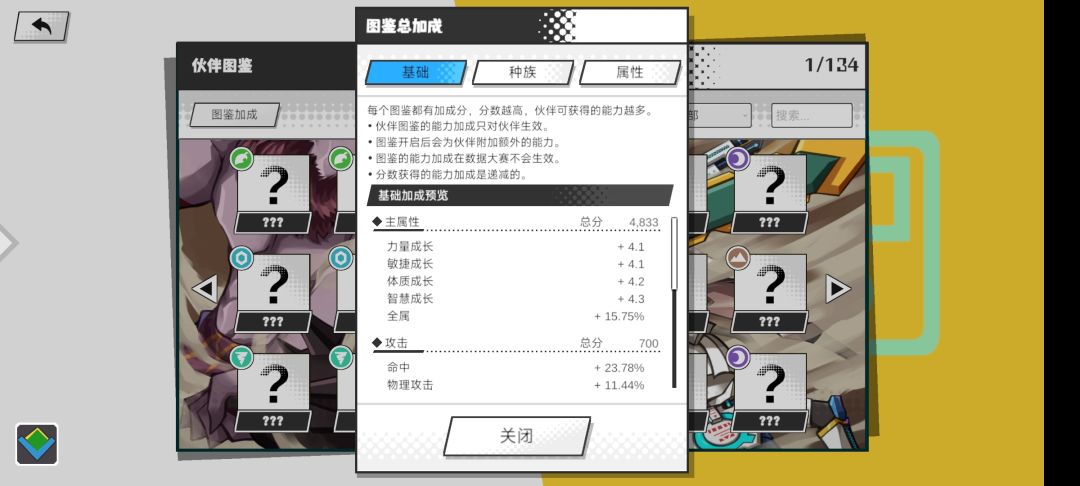 有龙了 3