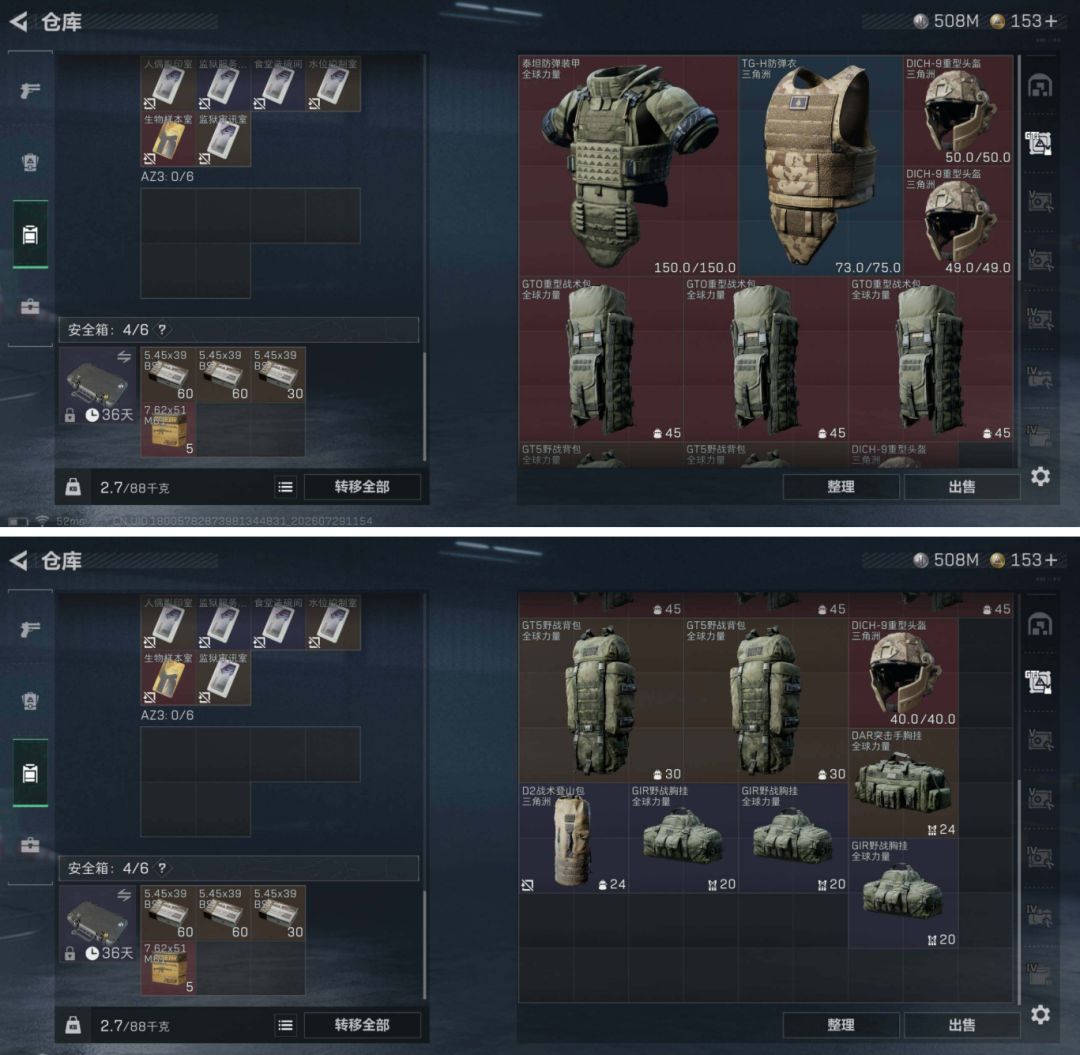 干员皮肤:17个,近战武器:6个 3