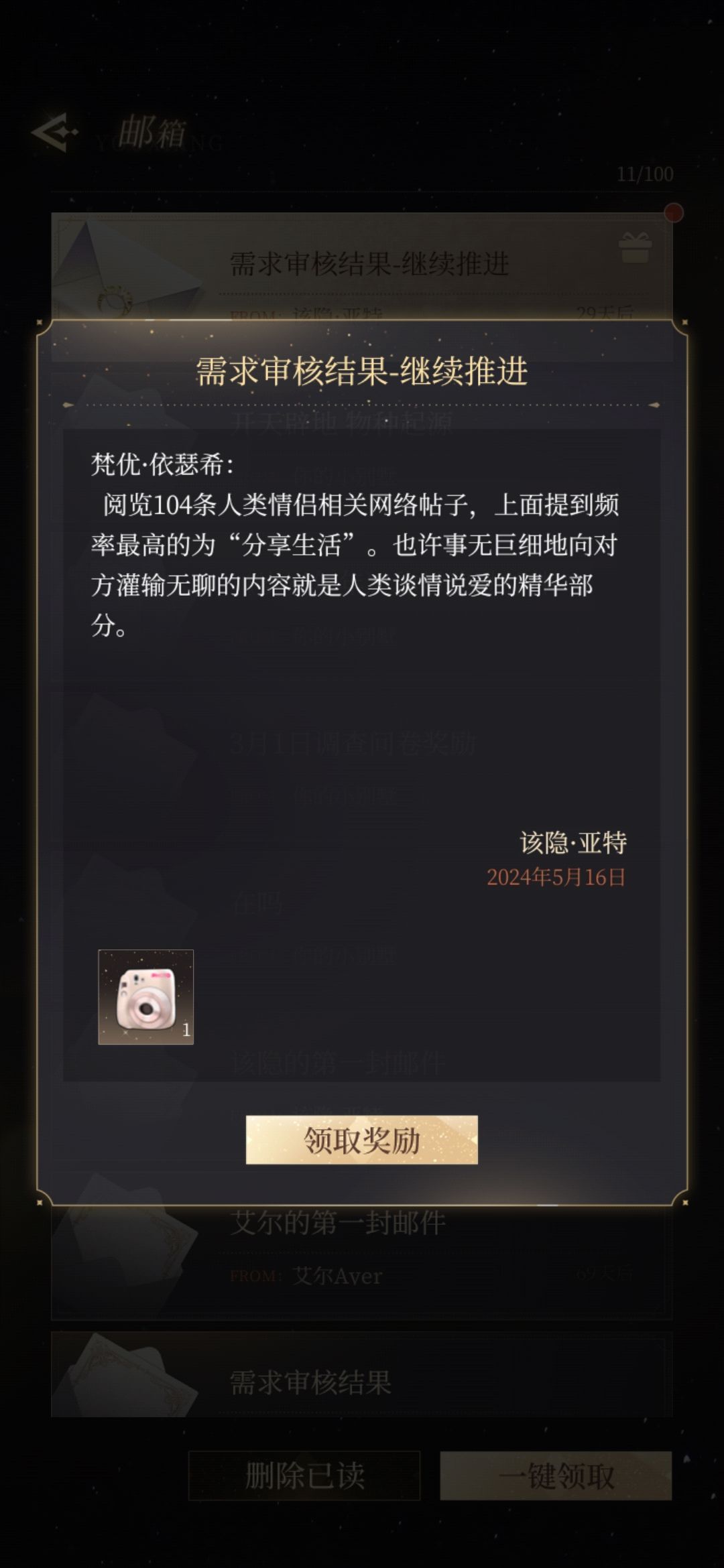 24生日邮件(齐) 3