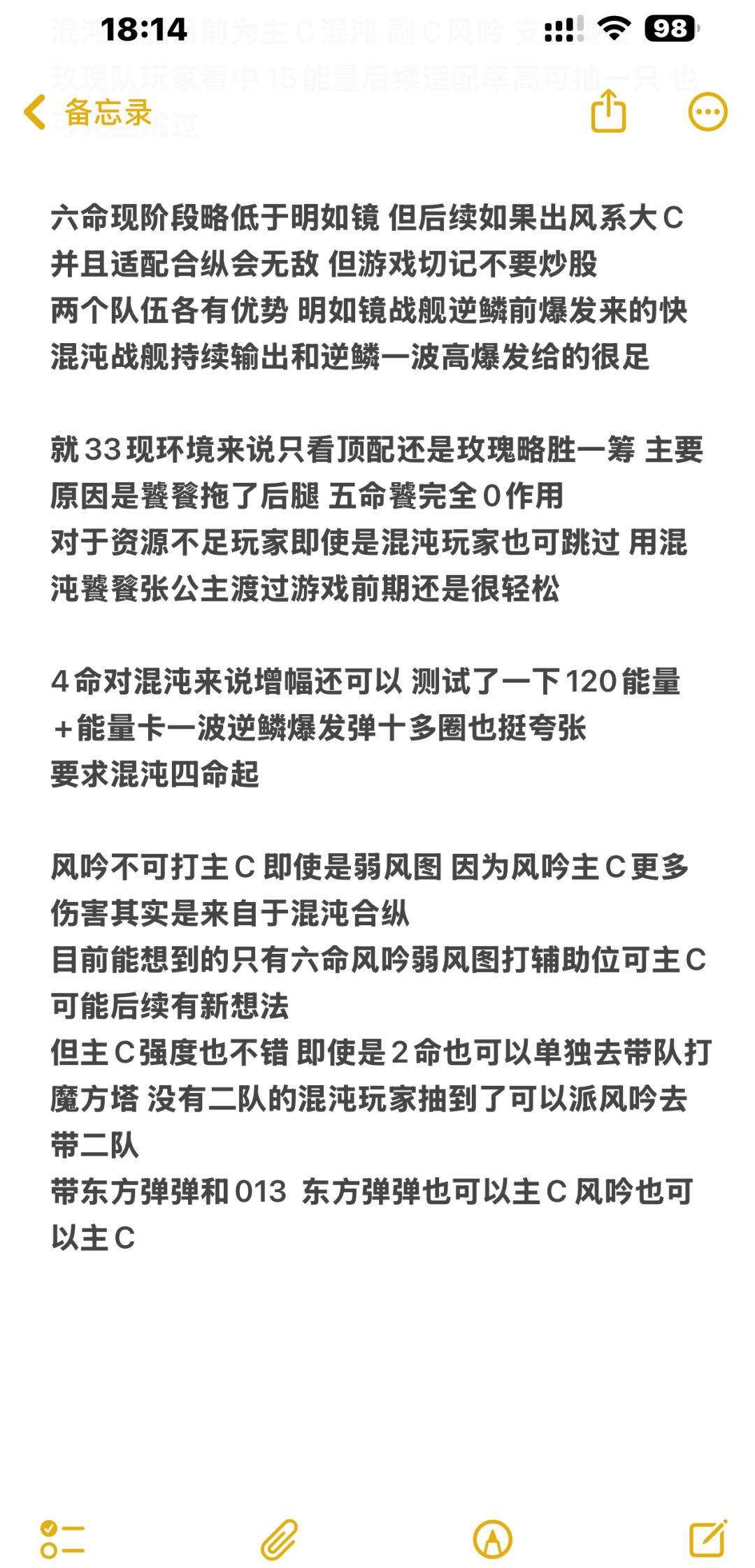 风吟第一天叮咣文字总结! 3