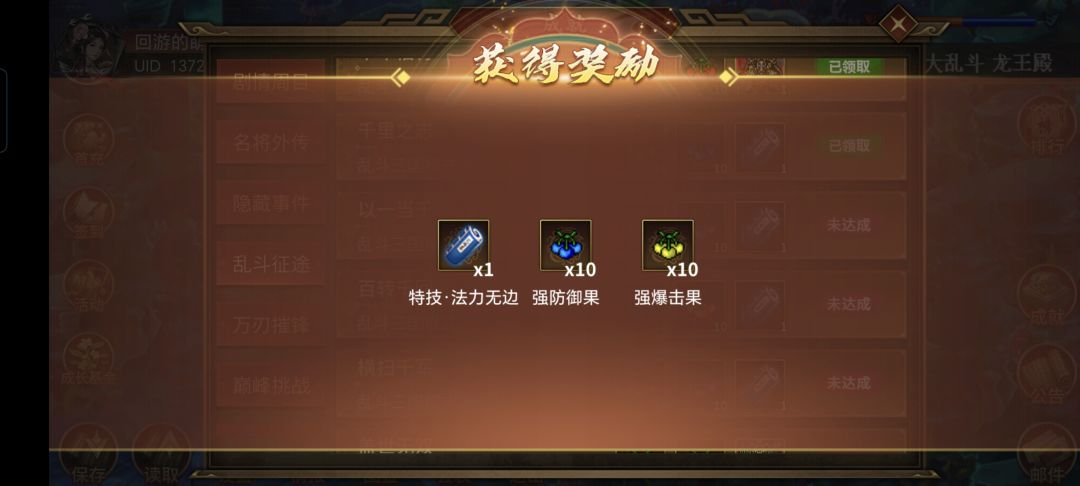 九黎结束啦截图