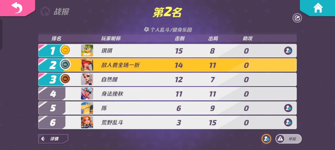 拉卜拉截图
