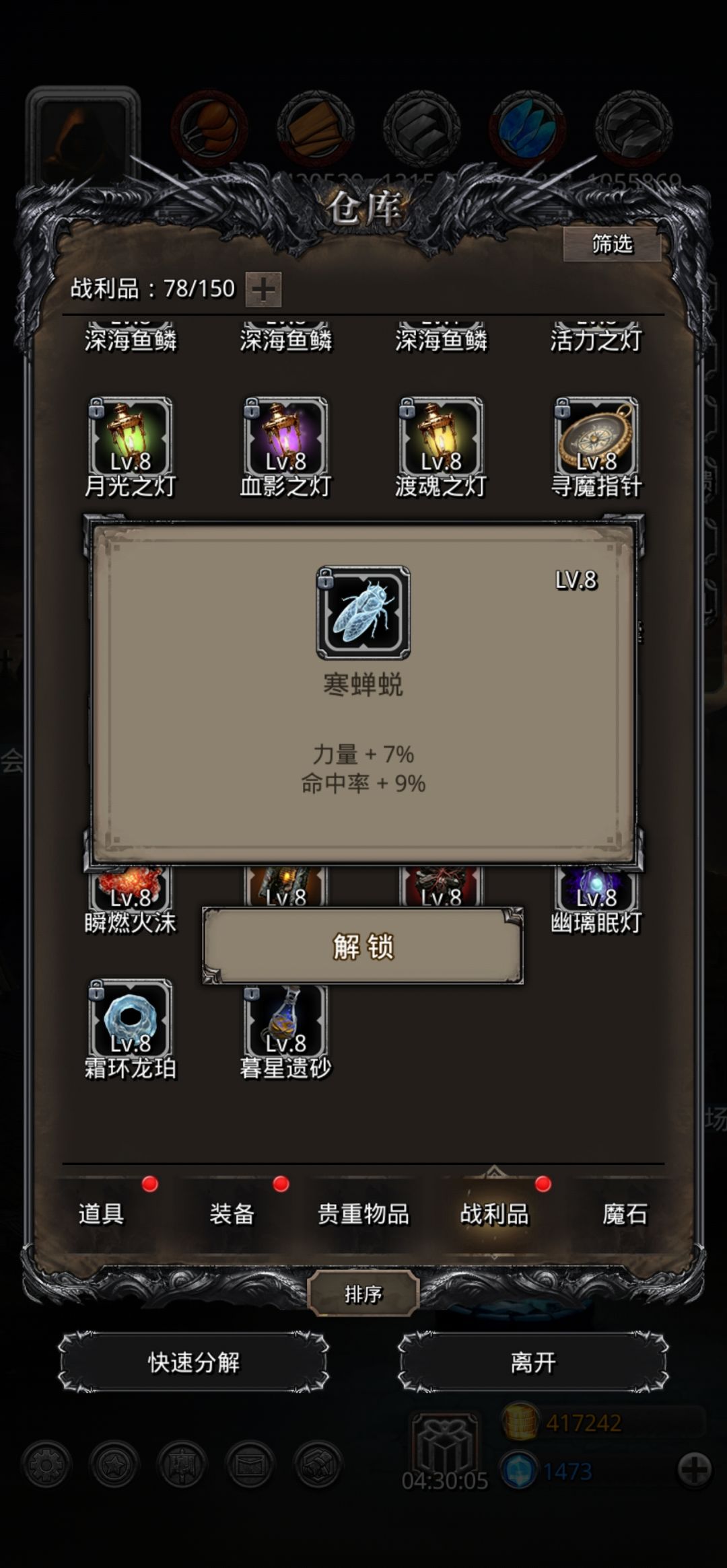 鱼鳞比买的战利品都好点~ 2