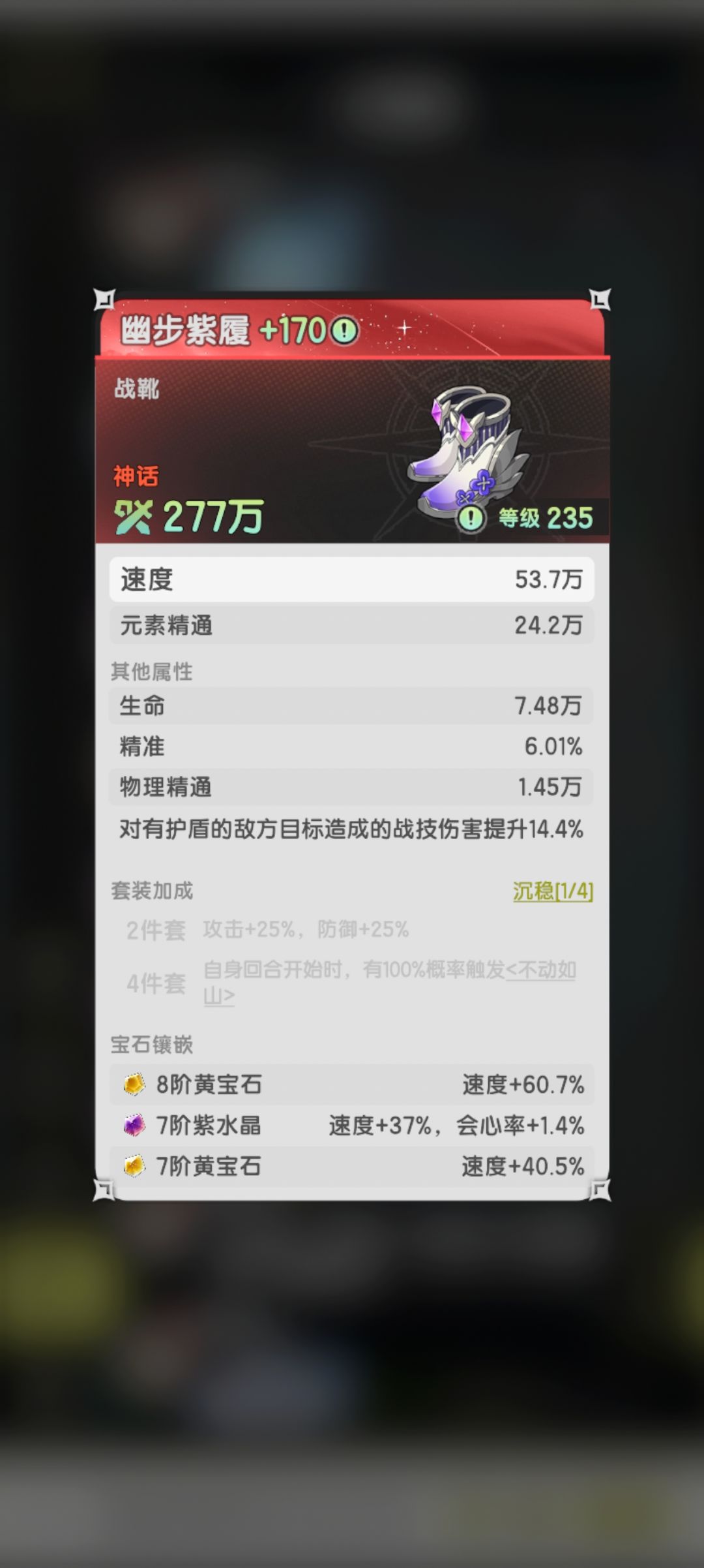 羽国第三本的套装效果 1