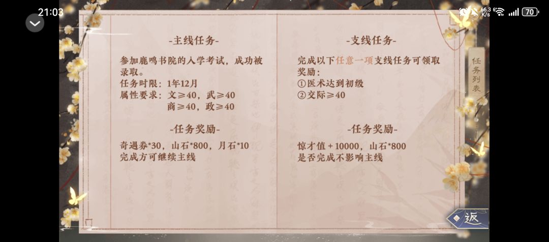 谁让我才华横溢截图