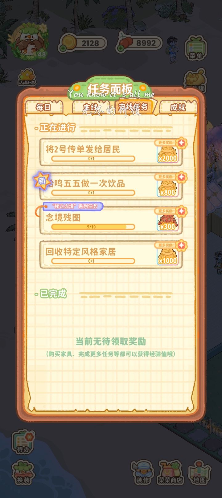 支线bug 2