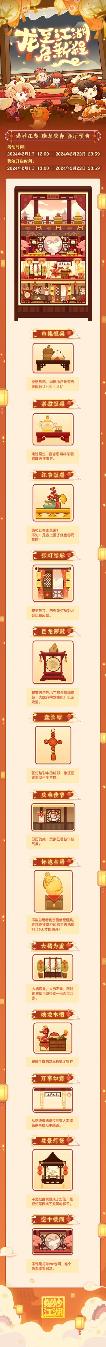 【瑞龙庆春】爆料第四弹，餐厅城镇~