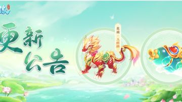 更新公告丨服务器性能升级，优化部分战斗表现！