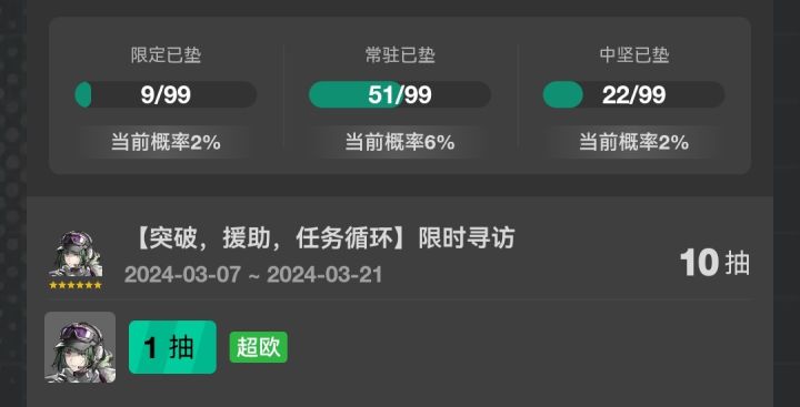 免费10连的含金量截图