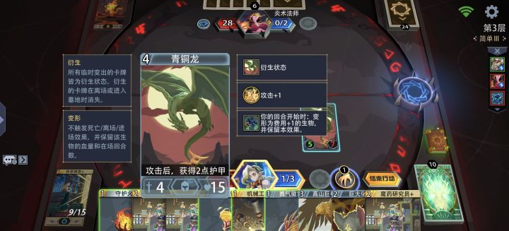 诗韵行者机制bug?截图