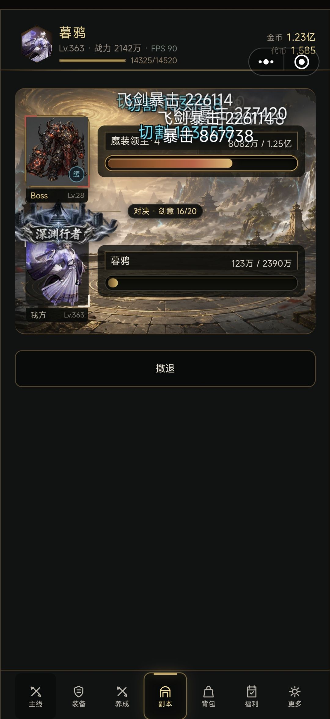 是不是又修改属性了 2